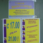 Афиша