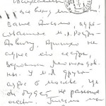 Ответ родственников М.Л. Ростроповича на письмо В.М. Кузнецова