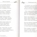 ян-прод