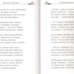 ян-прод-2
