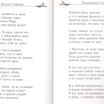ян-прод-3