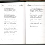 ян-прод-4