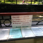 Кисловодск аллея поэзии