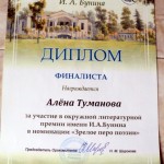 Диплом 2021