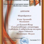 Диплом 2023