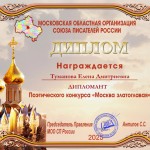Диплом СП 2025