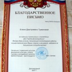 Письмо 2021