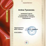 Призвание-2026